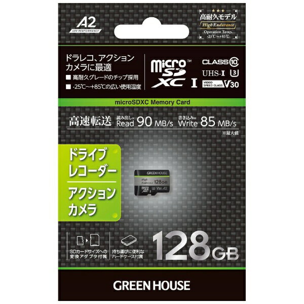 O[nEXbGREEN HOUSE hREANVJpmicroSDHC 128GB GH-SDM-WA128G [Class10 /128GB]