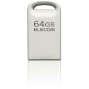 エレコム｜ELECOM USBメモリ 超小型(Mac/Windows11対応) シルバー MF-SU3A064GSV 64GB /USB TypeA /USB3.2 /ノック式