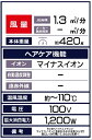 パナソニック｜Panasonic イオンドライヤー ionity（イオニティ） グレー EH-NE2J-H 2