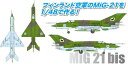 プラッツ｜PLATZ 1/48 フィンランド空軍 MiG-21 bis フィッシュベッド L