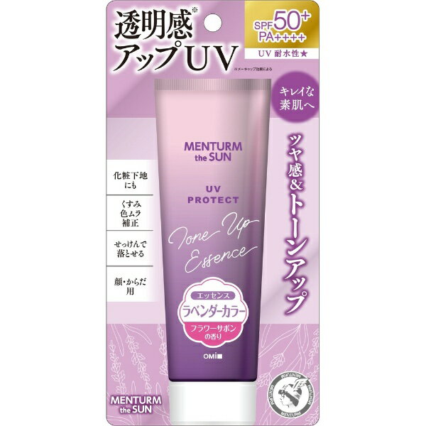 近江兄弟社｜THE OMI BROTHERHOOD メンタームザサン トーンアップUVエッセンス 80g SPF50+ / PA++++ ラベンダー