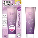 近江兄弟社｜THE OMI BROTHERHOOD メンタームザサン トーンアップUVエッセンス 80g SPF50+ / PA++++ ラベンダー 3