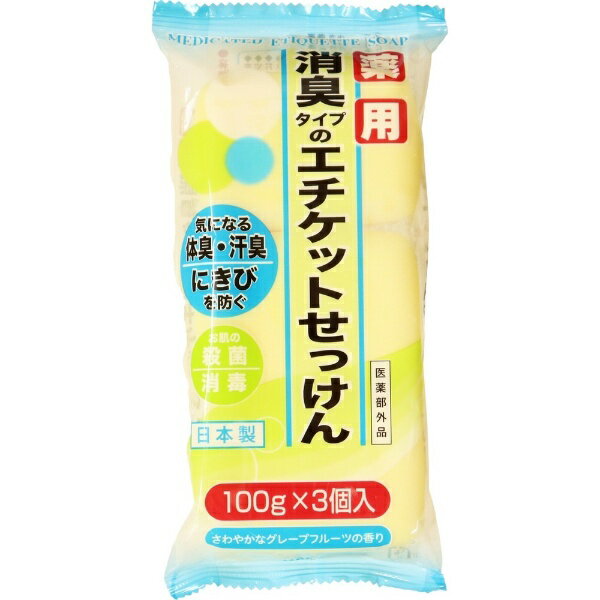 マックス｜MAX 薬用エチケット石けん 100g×3個入