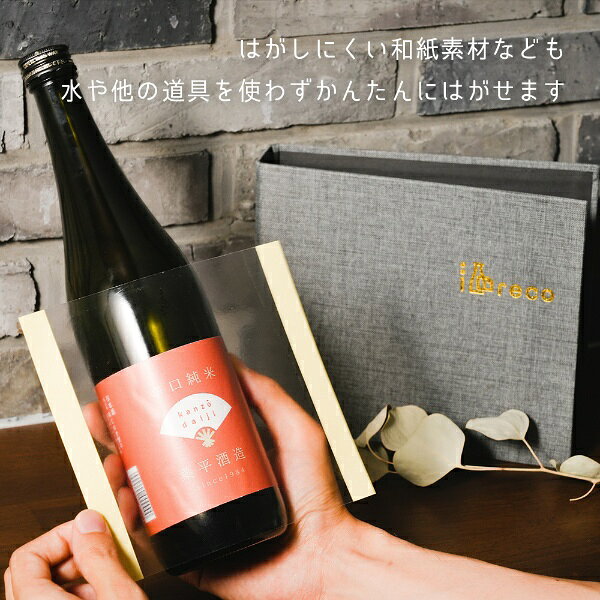 楽天ビック(ビックカメラ×楽天)のハピラ｜hapila 晩酌セット（リフィル追加用） 酒reco（サケレコ） SAKE02｜アングル3