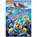 NBCユニバーサル｜NBC Universal Entertainment パウ パトロール シーズン4 シーパトロール！はじめてのしゅつどう！【DVD】 【代金引換配送不可】