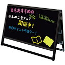 常磐精工|Tokiwa-Seikou バリウス B1横(ロータイプ)ブラックボード仕様 ブラック 両面 BVASKBB-B1YLR
