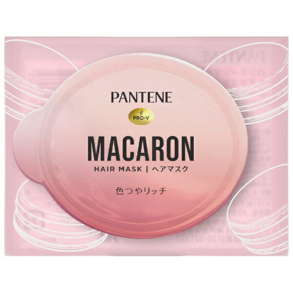 P G｜ピーアンドジー PANTENE（パンテーン）マカロンヘアマスク 色つやリッチ お試し1回分