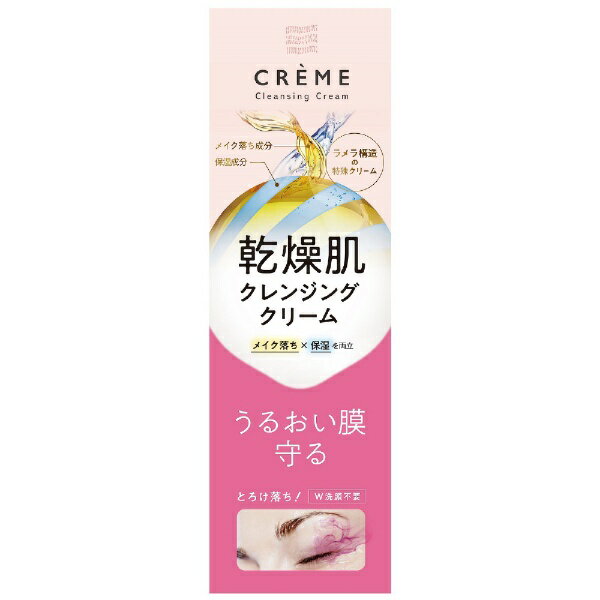 ナリス化粧品｜Naris Cosmetics CREME（クレメ）クレンジングクリーム 150gのサムネイル