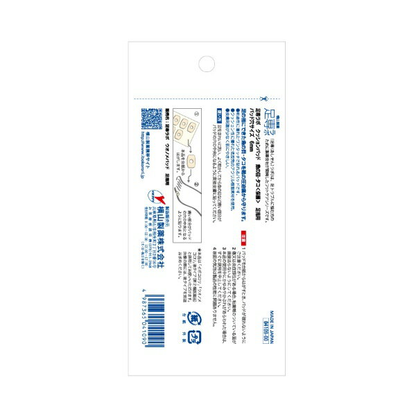 ����������Yokoyama seiyaku ­���� ���å����ѥå� �����ܡ��������ݸ�� ­���� 10����