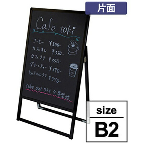 常磐精工｜Tokiwa-Seikou バリウス B2 ブラックボード仕様 ブラック 片面 BVASKBB-B2K