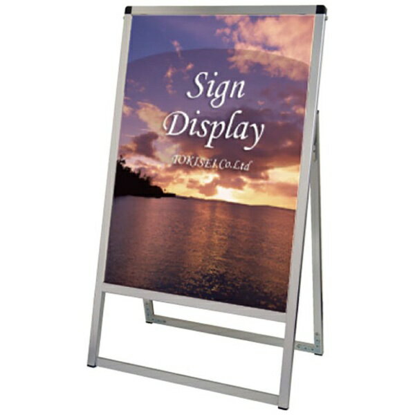 常磐精工｜Tokiwa-Seikou バリウススタンド看板 A0 片面 シルバー VASKAC-A0K