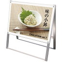 常磐精工|Tokiwa-Seikou ポスター用スタンド看板 A1ヨコ 両面 面ホワイト PSSK-A1YRW