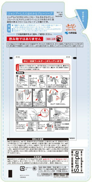 小林製薬|Kobayashi 消臭元 SAVO...の紹介画像2