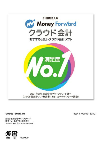 ソースネクスト｜SOURCENEXT Money Forward クラウド会計 シリアルコード版 [Win・Mac・Android・iOS用]