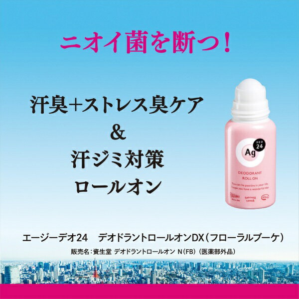 FineToday｜ファイントゥデイ エージーデオ24 デオドラントロールオン DX 40mL フ...