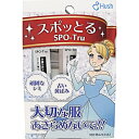 ハッシュ|Hush スポッとる シミ抜き剤 1ml×3包