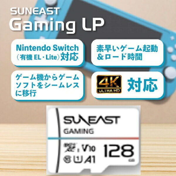 【エントリーで最大全額ポイント還元｜6/27迄】 SUNEAST｜サンイースト ULTIMATE GAMING Series microSDXC Card 128GB SUNEAST SE-MSDU1128DGM [Class10 /128GB]