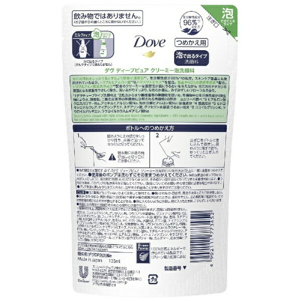 ユニリーバJCM｜Unilever Dove（ダヴ）クリーミー泡洗顔料 つめかえ用 125mL ディープピュア