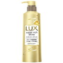 ユニリーバJCM｜Unilever LUX（ラックス）スーパーリッチシャイン ダメージリペア 補修コンディショナー 本体 ポンプ 400g