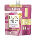 ユニリーバJCM|Unilever LUX(ラックス)スーパーリッチシャイン ストレートビューティー うねりケアシャンプー つめかえ用 560g