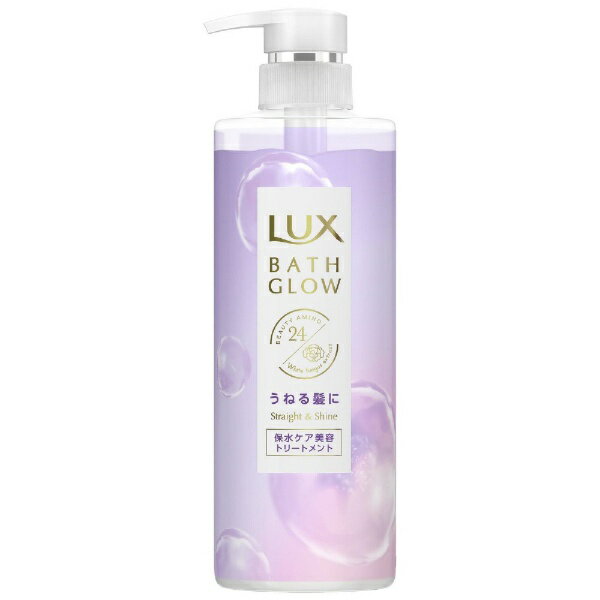 ユニリーバJCM｜Unilever LUX（ラックス）バスグロウ ストレート＆シャイン トリートメント ポンプ 本体 490g