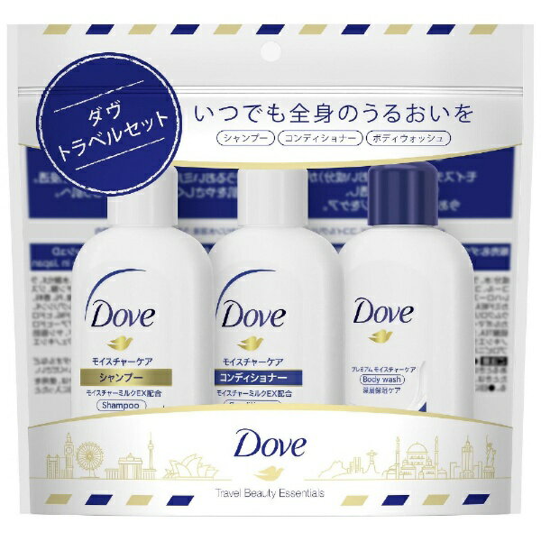 ユニリーバJCM｜Unilever Dove（ダヴ）トラベルキット （シャンプー45g コンディショナー45g ボディウォッシュ45g）