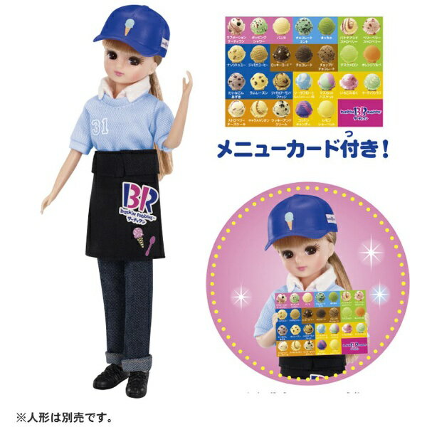 タカラトミー｜TAKARA TOMY リカちゃん ようこそ！サーティワン アイスクリームショップ てんいんさんドレス