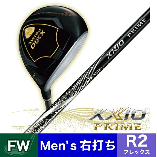 ダンロップ ゼクシオ｜DUNLOP XXIO フェアウェイウッド XXIO PRIME FAIRWAY WOODS #5《ゼクシオ プライム SP-1200 カーボンシャフト》 硬さ(Flex)：R2