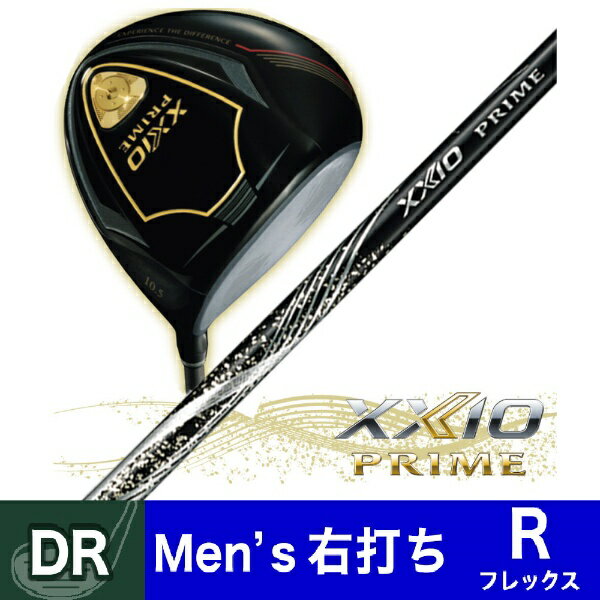 ダンロップ ゼクシオ｜DUNLOP XXIO ドライバー XXIO PRIME DRIVER 11.5°《ゼクシオ プライム SP-1200 カーボンシャフト》 硬さ(Flex)：R