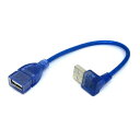 変換名人 USB-A延長ケーブル [USB-A オス→メス USB-A /0.2m /上L型] ブルー CA2904