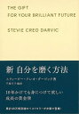 ディスカヴァー・トウエン 【バーゲンブック】ギフト版新自分を磨く方法