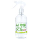 アーテック｜Artec AT除菌75％アルコール ガンタイプ 500mL×28本 52168