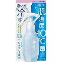 花王｜Kao Biore（ビオレ）冷ハンディミスト 120mL リフレッシュサボンの香り