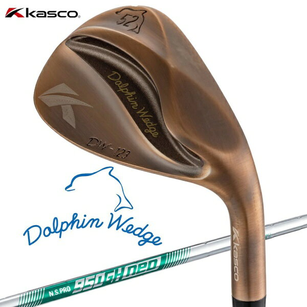 【エントリーで最大全額ポイント還元｜5/6まで】 キャスコ｜kasco ウェッジ DW-123 Dolphin ドルフィンウェッジ Copper N.S.PRO 950GH neo Flex:WEDGE #52【返品交換不可】