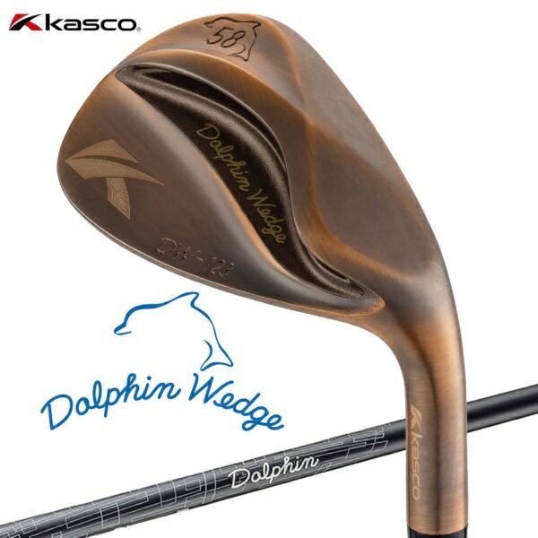 キャスコ｜kasco ウェッジ DW-123 Dolphin ドルフィンウェッジ Copper DP-231 Flex:WEDGE #58【返品交換不可】