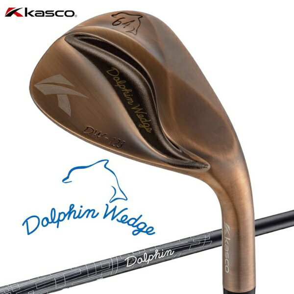 キャスコ｜kasco ウェッジ DW-123 Dolphin ドルフィンウェッジ Copper DP-231 Flex:WEDGE #64【返品交換不可】
