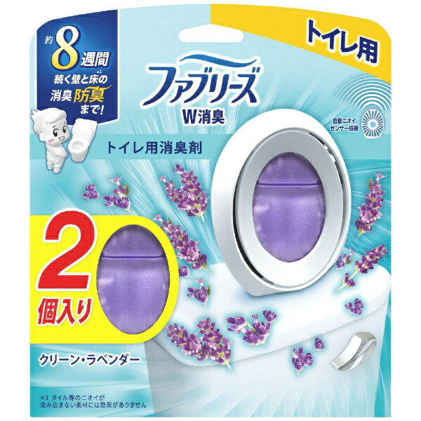 P&G｜ピーアンドジー Febreze（ファブリーズ）W消臭 トイレ用消臭剤 6.3mL×2個入 クリーン・ラベンダー