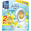 P G｜ピーアンドジー Febreze（ファブリーズ）W消臭 トイレ用消臭剤 6.3mL×2個入 シトラス スプラッシュ【rb_09dn】