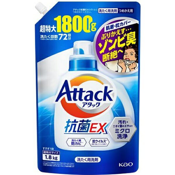 花王｜Kao 【大容量】 アタック抗菌EX つめかえ用 1800g