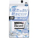 花王｜Kao MEN’s Biore（メンズビオレ）顔もふけるボディシート 28枚入 清潔感のある石けんの香り