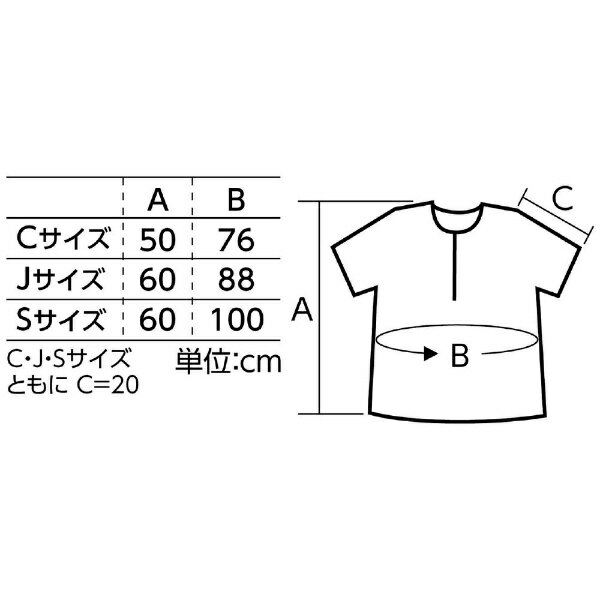 アーテック|Artec 衣装ベース シャツ(J...の紹介画像2