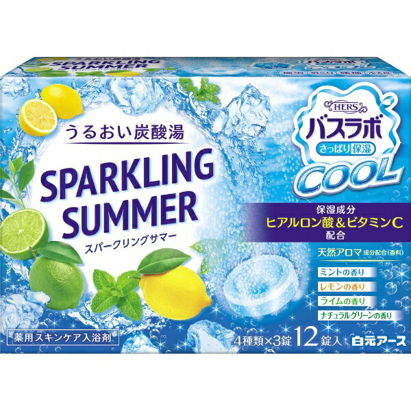 白元アース｜Hakugen Earth HERSバスラボクール SPARKLING SUMMER 12錠入