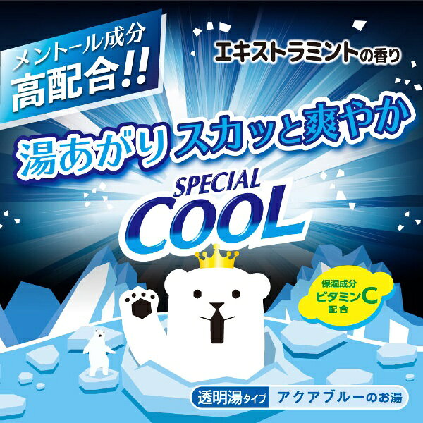白元アース｜Hakugen Earth HERSバスラボ ボトル スペシャルクールエキストラミン...