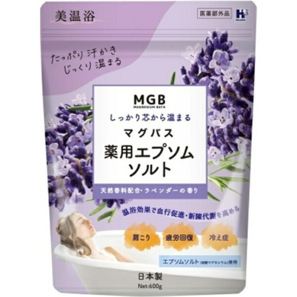 ヘルス｜Health マグバス 薬用エプソムソルト 600g ラベンダー