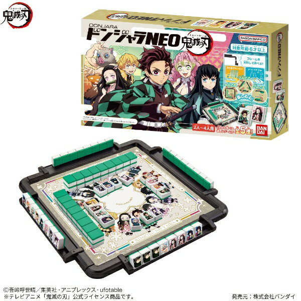 バンダイ｜BANDAI ドンジャラNEO 鬼滅の刃のサムネイル