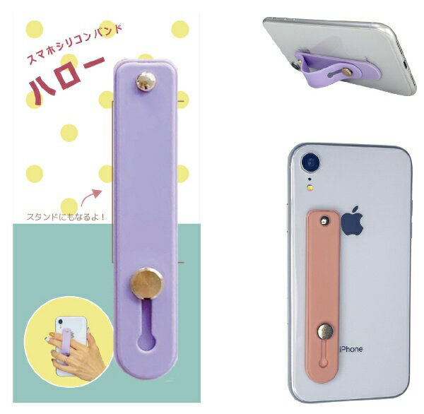 ROOX｜ルークス スマホシリコンバンド　ハロー ブラウン YHDSSBHLO-BW 2