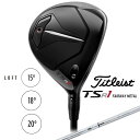 タイトリスト｜Titleist フェアウェイウッド TSR1 FAIRWAY 15.0°《TSP120 50 オリジナルシャフト》 硬さ(Flex)：SR【返品交換不可】