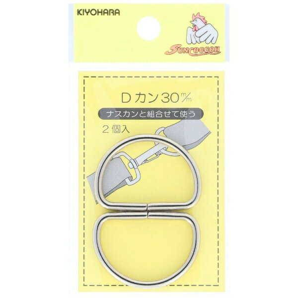 ■ナスカンと合わせて使う、錆びない真ちゅう製のDカンです。