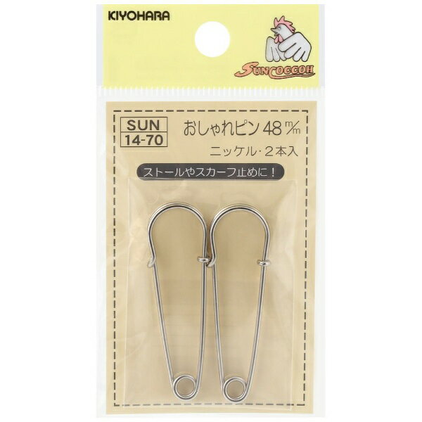 清原｜KIYOHARA おしゃれピン（48mm）ニッケル サンコッコー SUN14-70