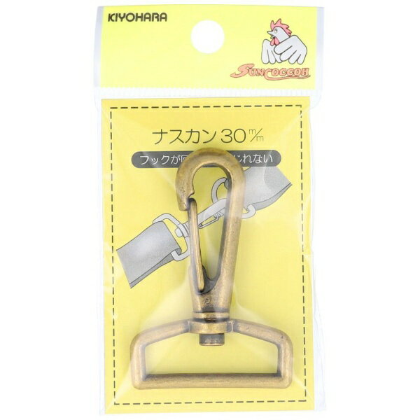 ■フックが回転してねじれないナスカンです。